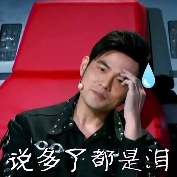 周杰伦演唱会内场VIP区,妹纸淡定玩王者农药,目击者心疼……