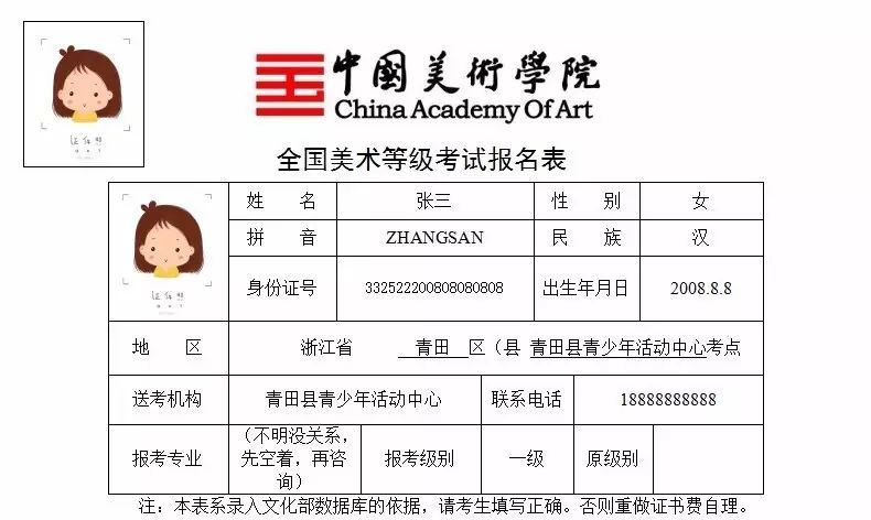 时间不多 争分夺秒 现将报名考试 简易流程 传授给各位家长: 1 报名