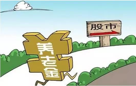 养老金入市亏了怎么办