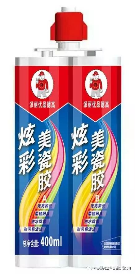 【派丽优品德高】炫彩美瓷胶品牌推荐