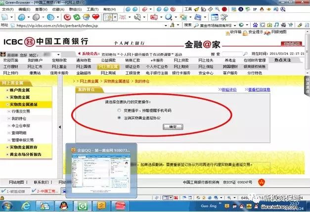 上海黄金交易会员单位_上海黄金交易所综合类会员_上海黄金交易会员资质