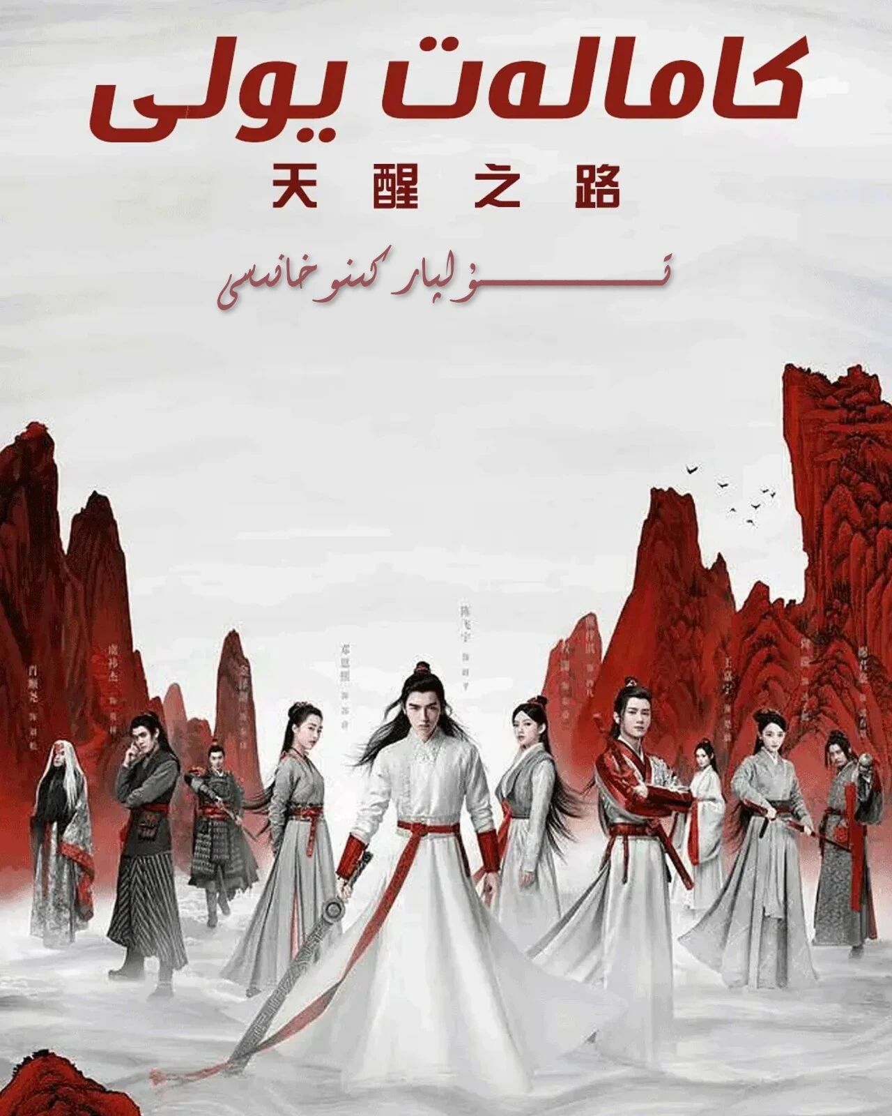 كامالەت يولى