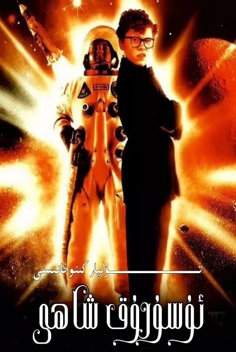 ئۇسۇرۇق شاھى ئامىركا ھەقسىز