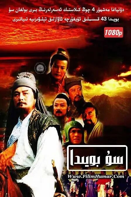 كونا سۇ بويىدا