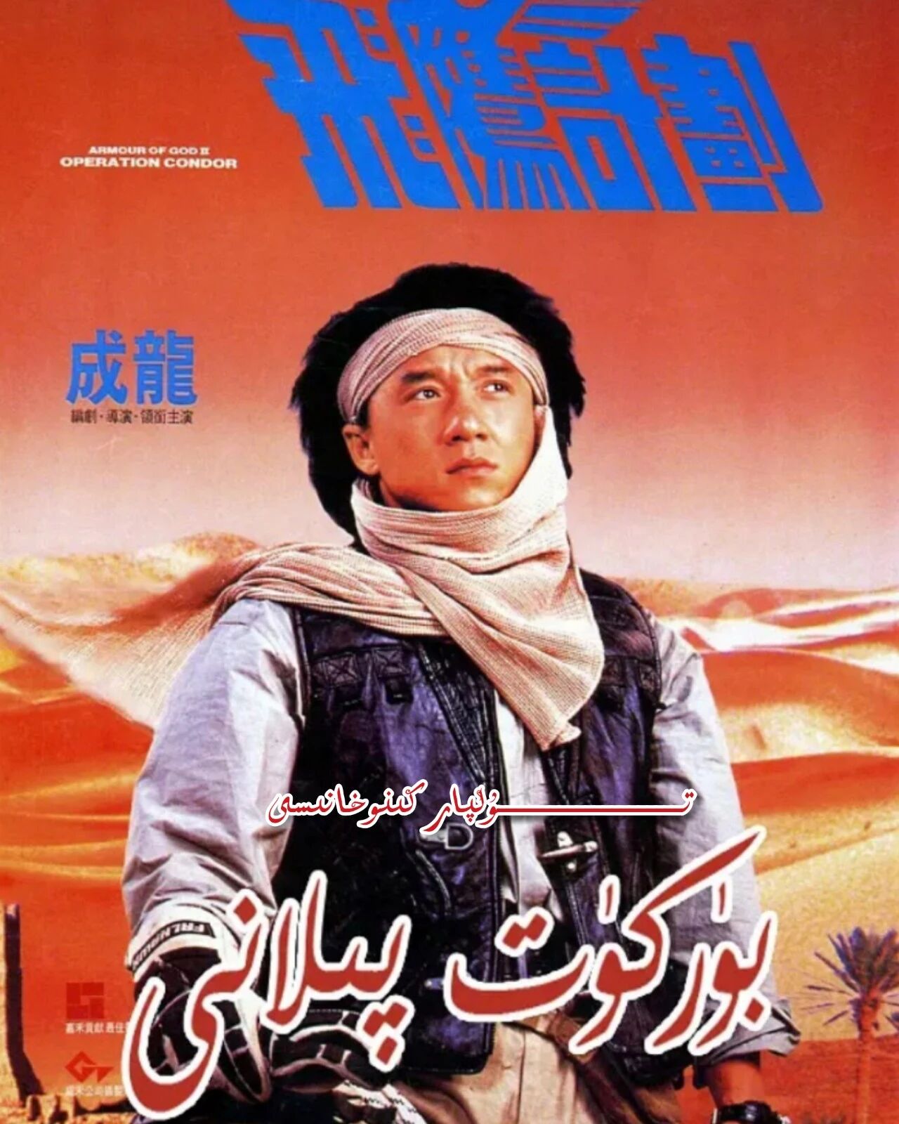 بۈركۈت پىلانى چىڭلۇڭ ھەقسىز