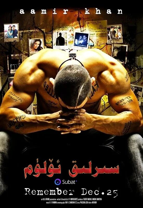 سىرلىق ئۆلۈم ھەقسىز