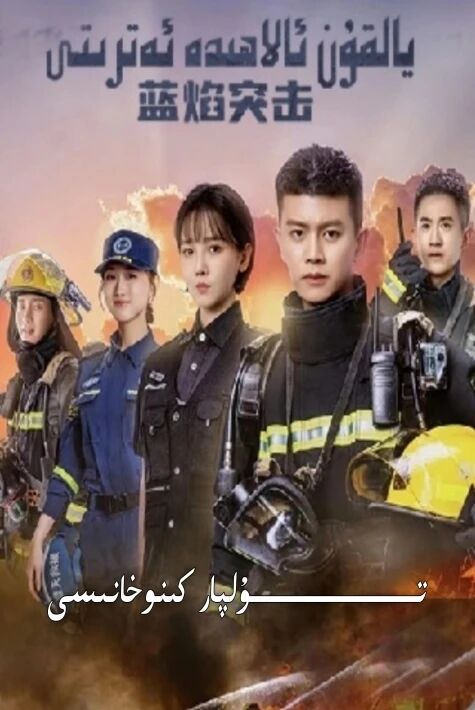 يالقۇن ئالاھىدە ئەتىرىتى