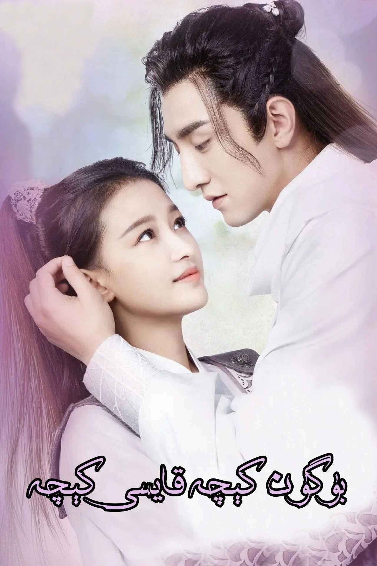 بۈگۈن كېچە قايسى كېچە