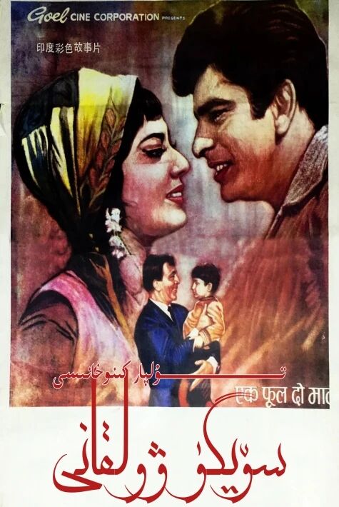 سۆيگۈ ۋولقانى ھەقسىز