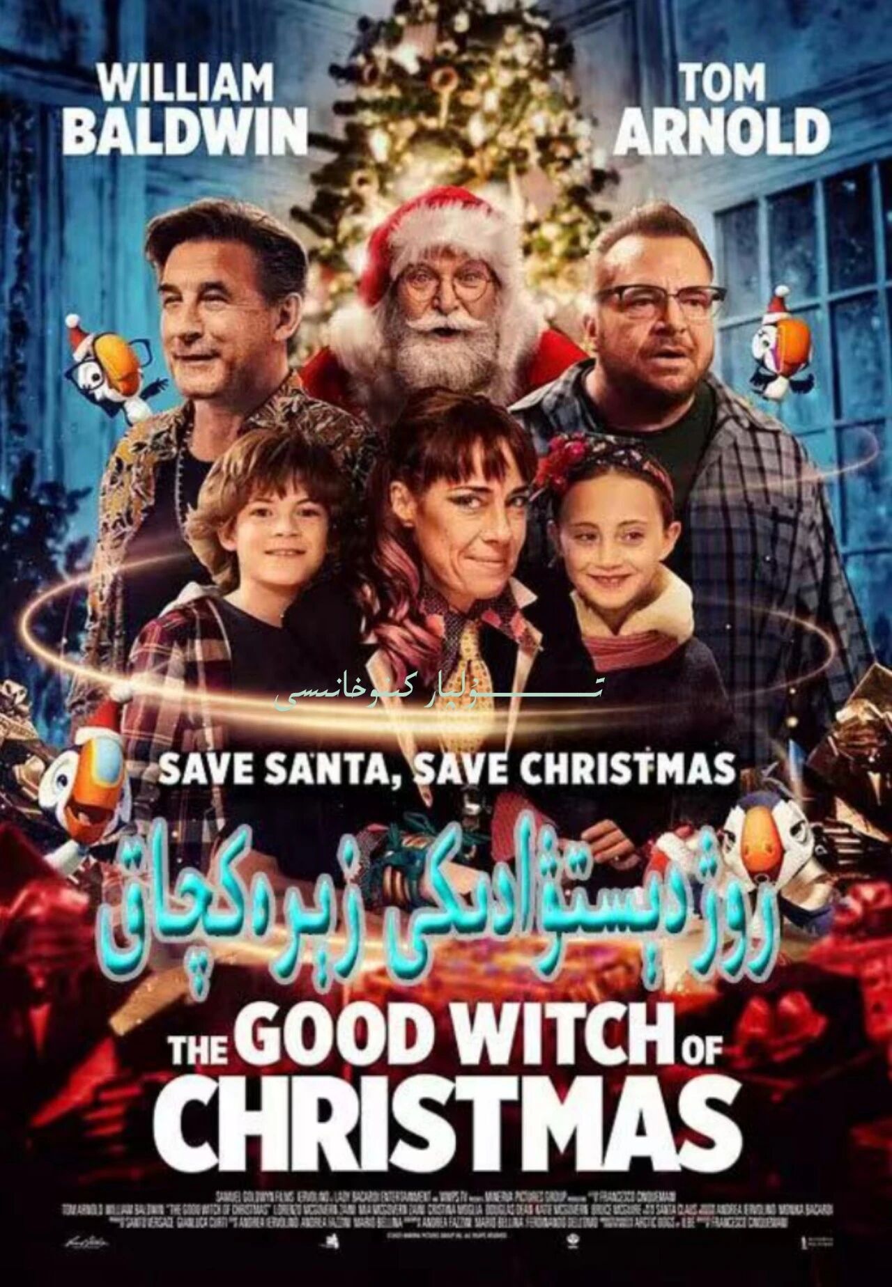 رىجىستىۋادىكى زىرەكچاق