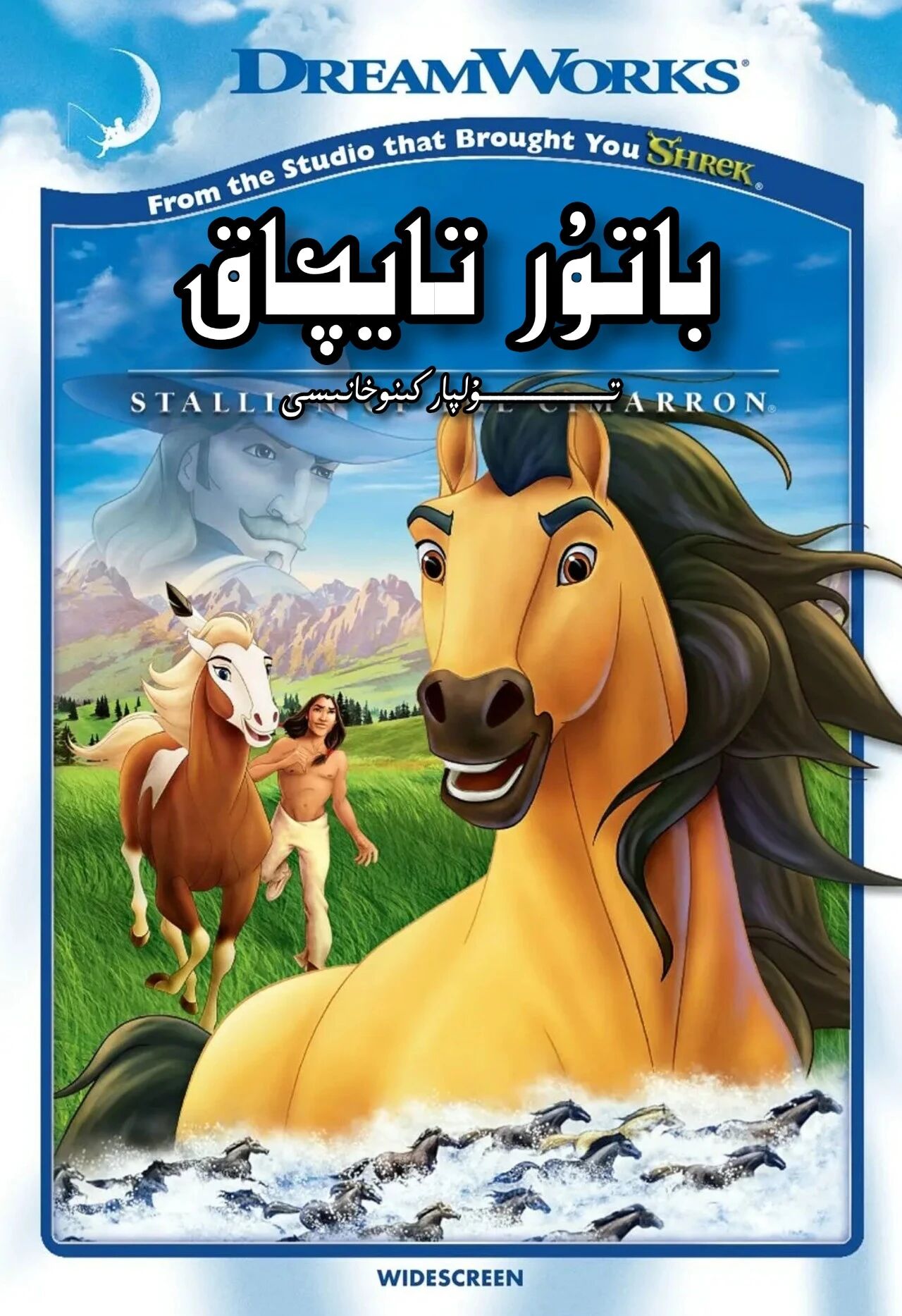 باتۇر تايچاق