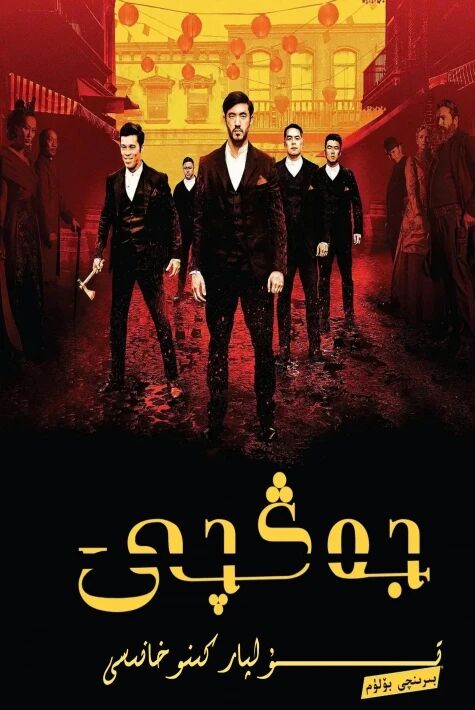 جەڭچى 1-بۈلۈم