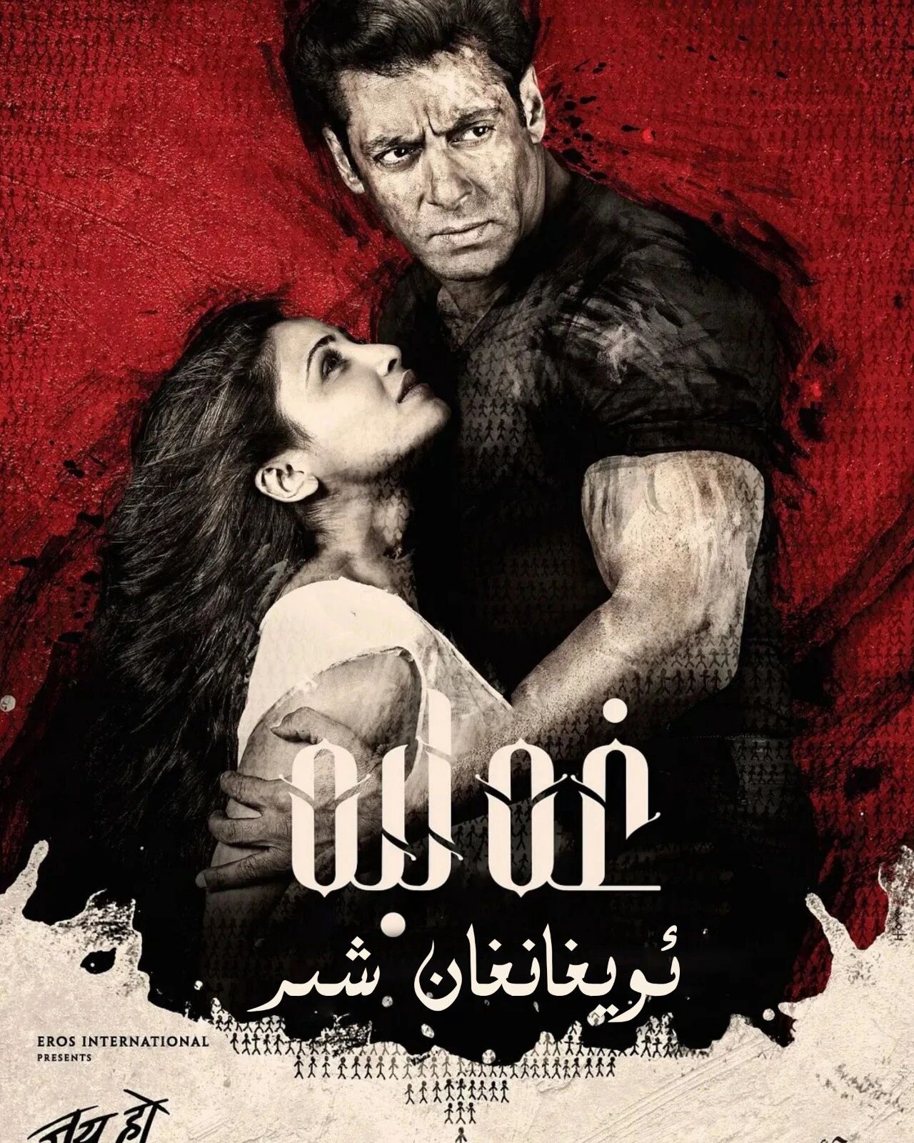 ئويغانغان شىر جەيخو ھەقسىز