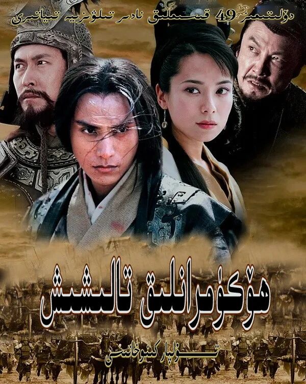 ھۆكۈمرانلىق تالىشىش كۆرىشى