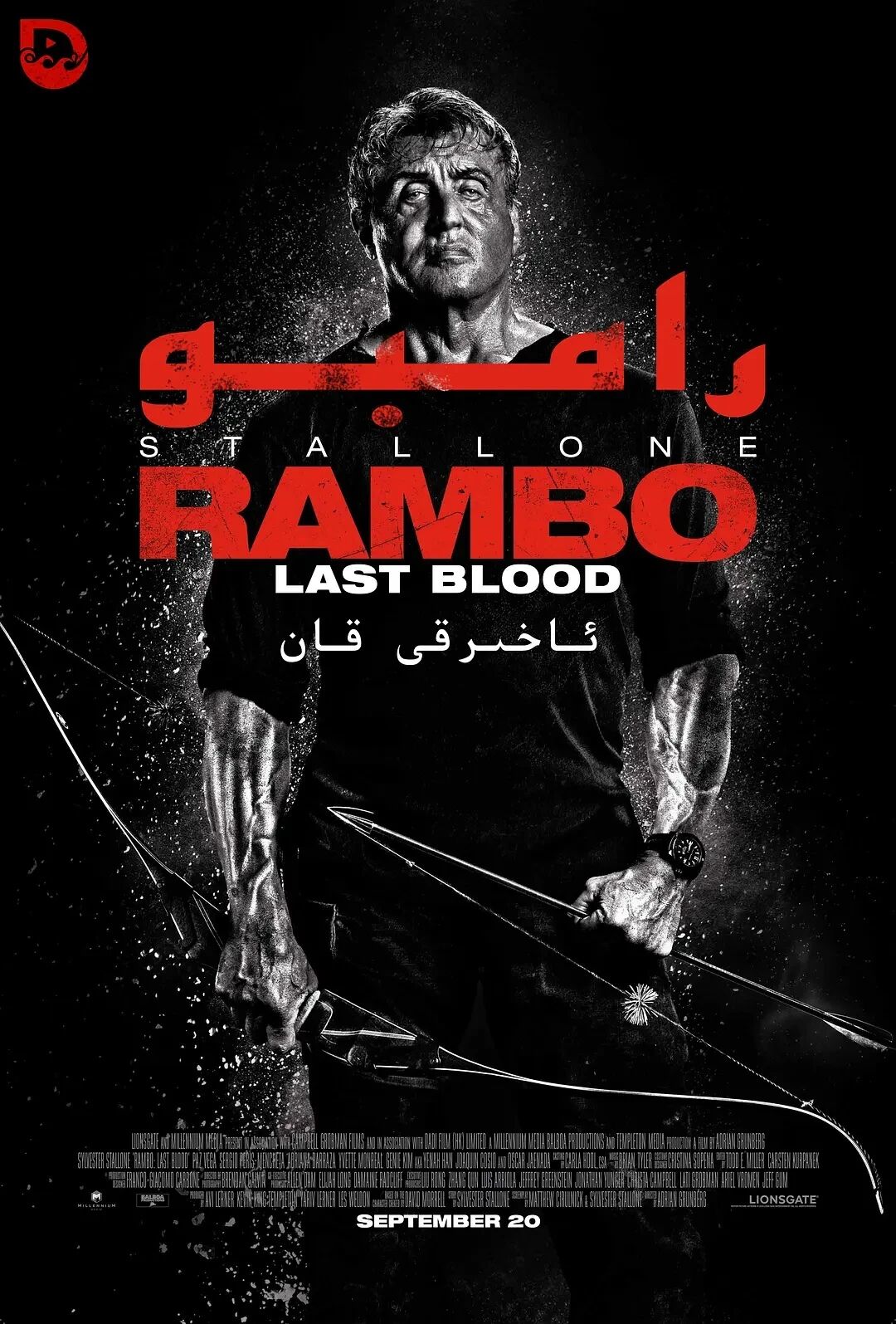 بىر تامچە قان 5 بۈلۈم تولۇق ھەقسىز