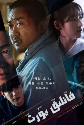 قانلىق شەھەر مادۇڭشى