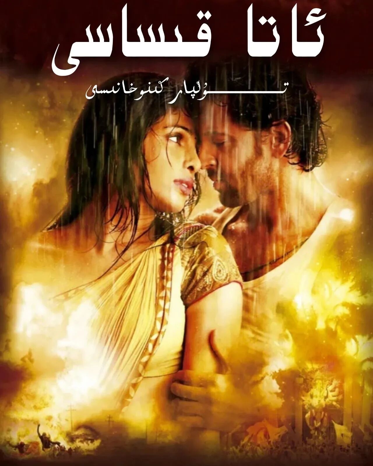 ئاتا قىساسى