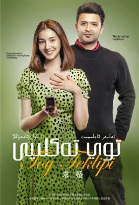 توي تەكلىۋى