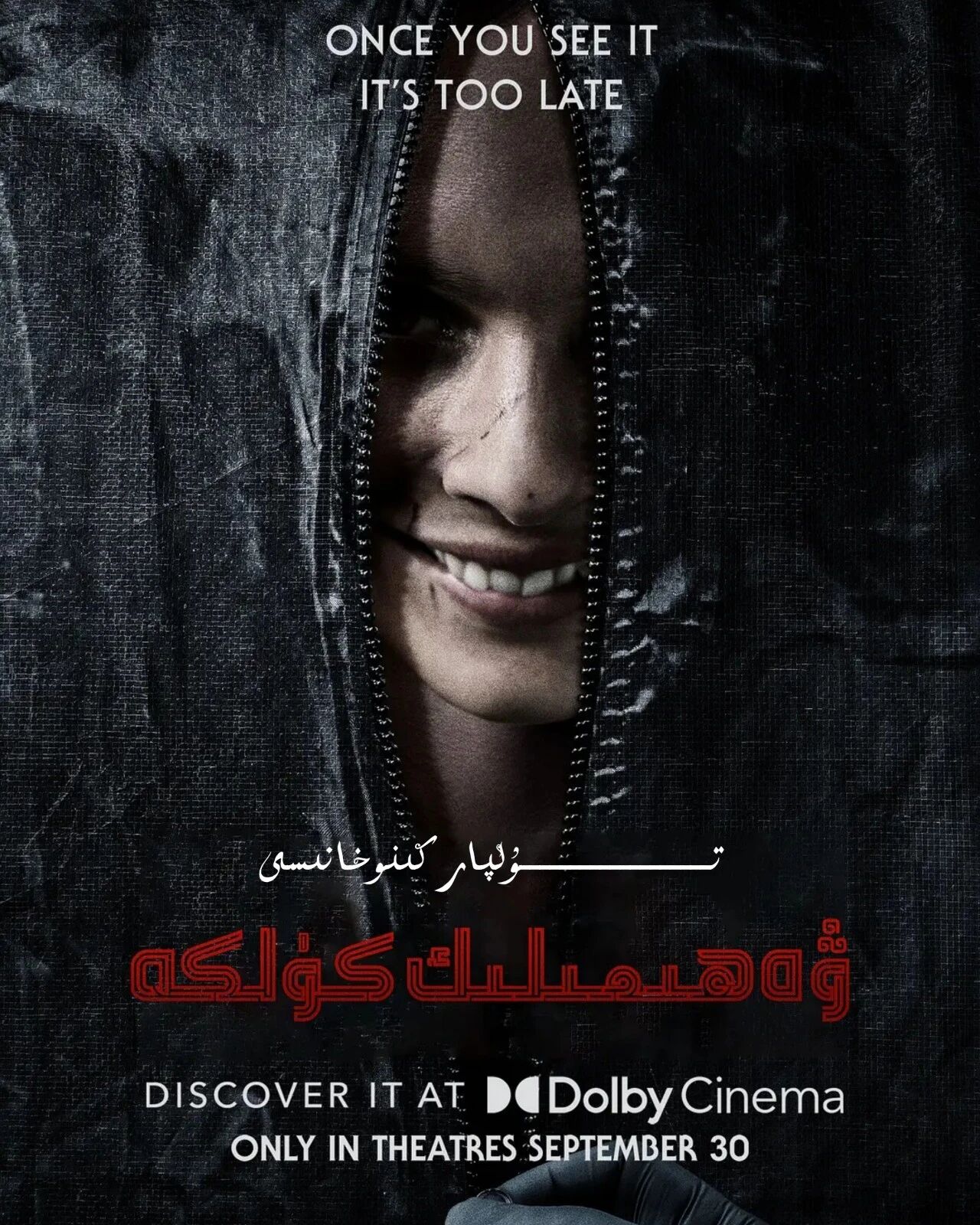 ۋەھىمىلىك كۈلكە 1