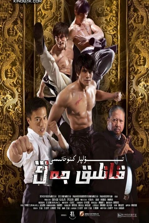 قانلىق جەڭ شاڭگاڭ