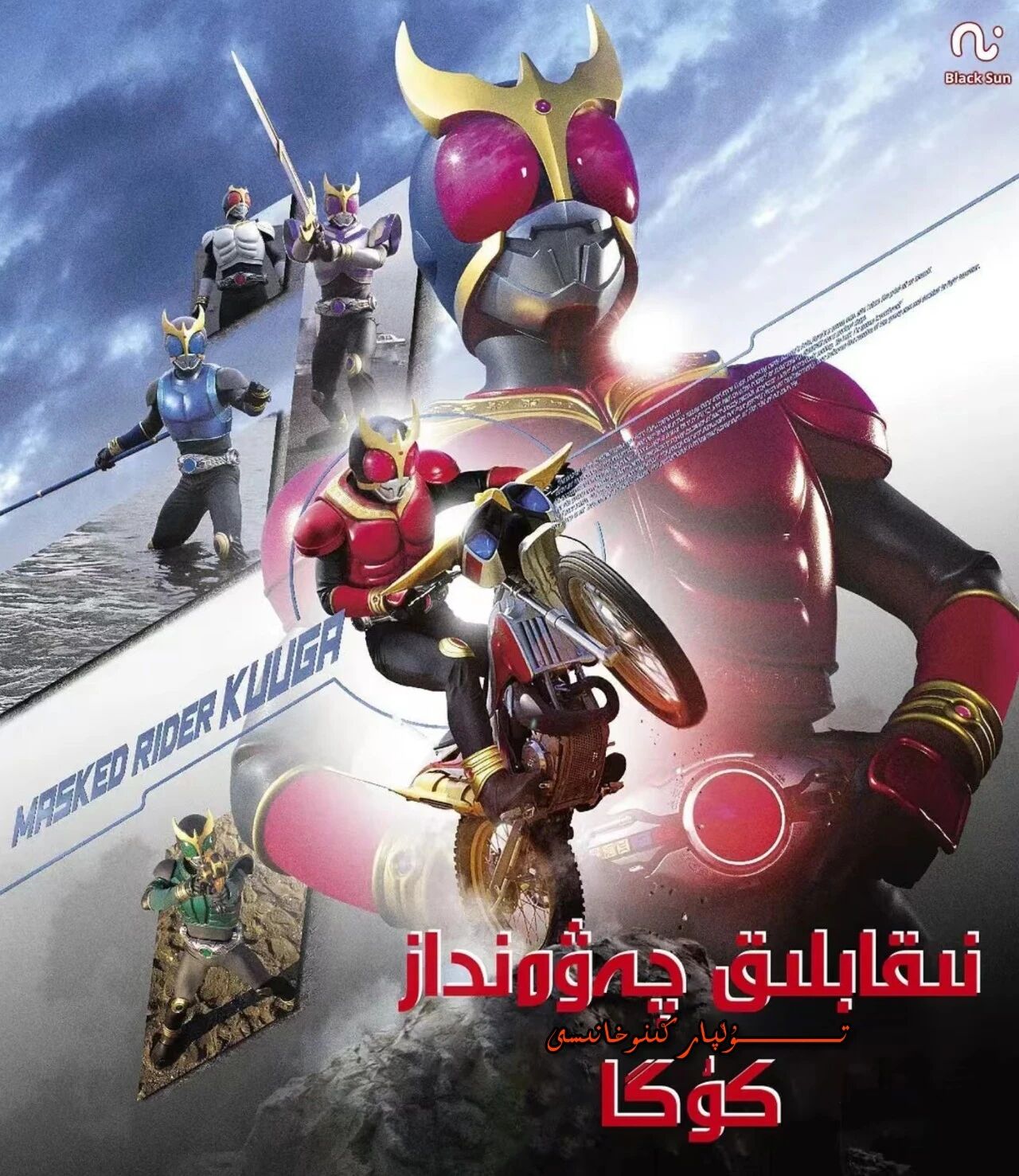 نىقاپلىق چەۋەنداز 