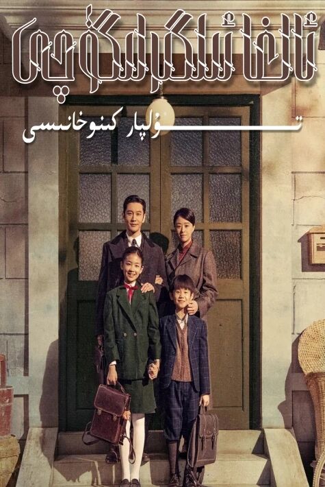 ئالغا ئىلگىرلىگۈچى