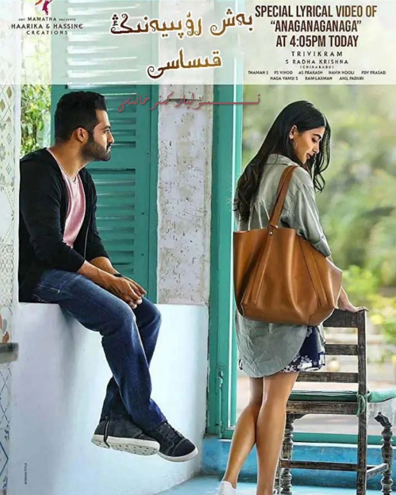 بەش رۇپىيەنىڭ قىساسى