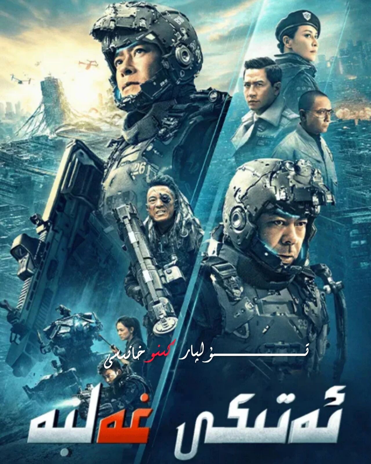 ئەتىكى غەلبە