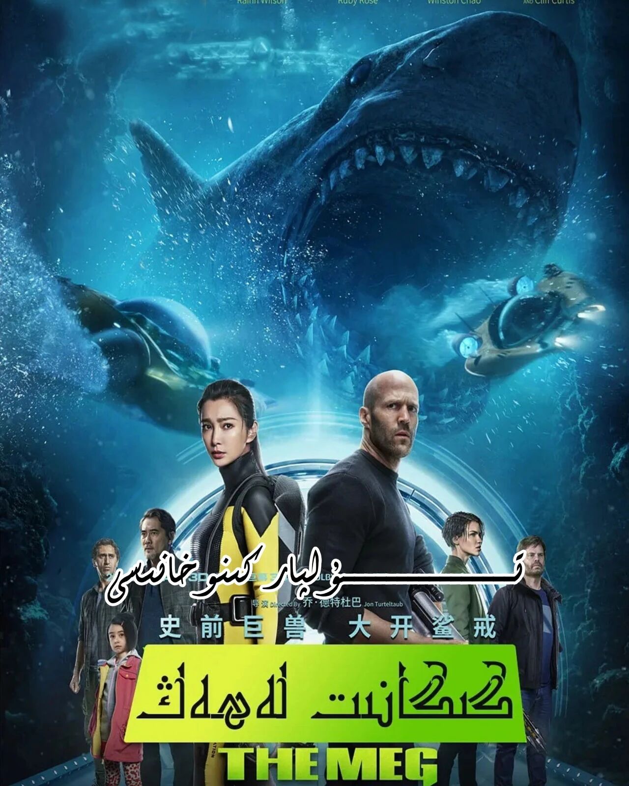 گىگانىت لەھەڭ 1-بۈلۈم