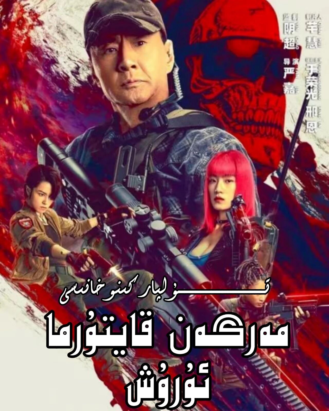 مەرگەن قايتۇرما ئۇرۇش