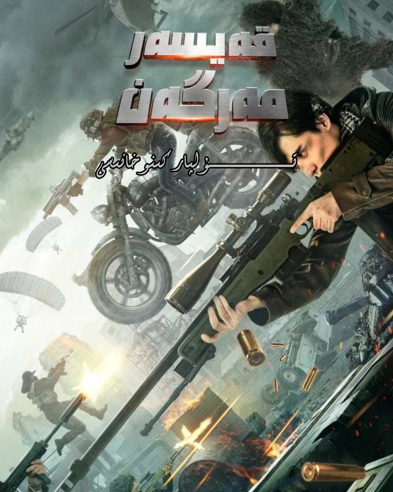 قەيسەر مەرگەن