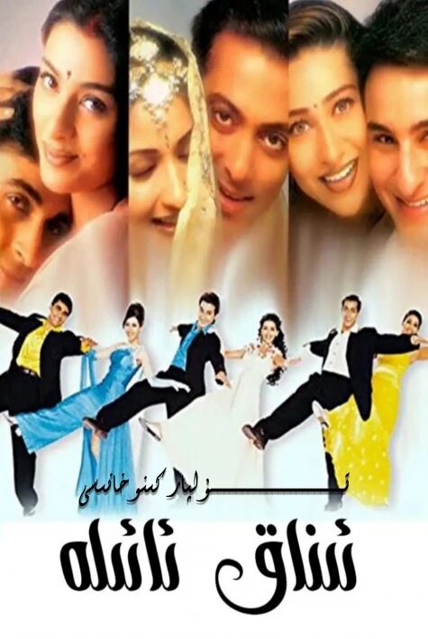 ئىناق ئائىلە ھەقسىز