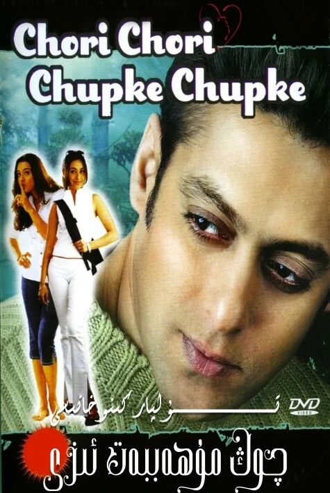 چوڭ مۇھەببەت ئىزى