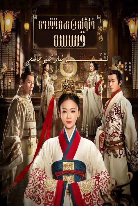 خاۋلەن ھەققىدە قىسسە