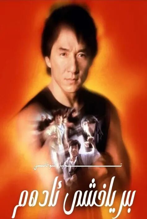 بىر ياخشى ئادەم ھەقسىز