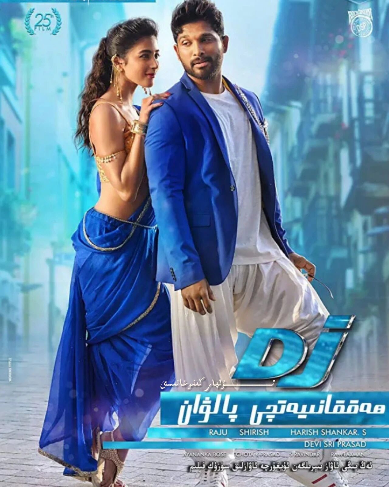 ھەققانىيەتچى پالۋان دىجى ھەقسىز