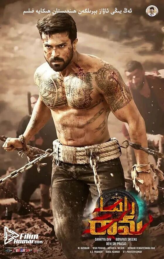 قۇملۇق جەڭچىسى راما ھەقسىز