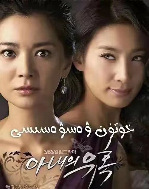 خوتۇن ۋەسۋەسىسى