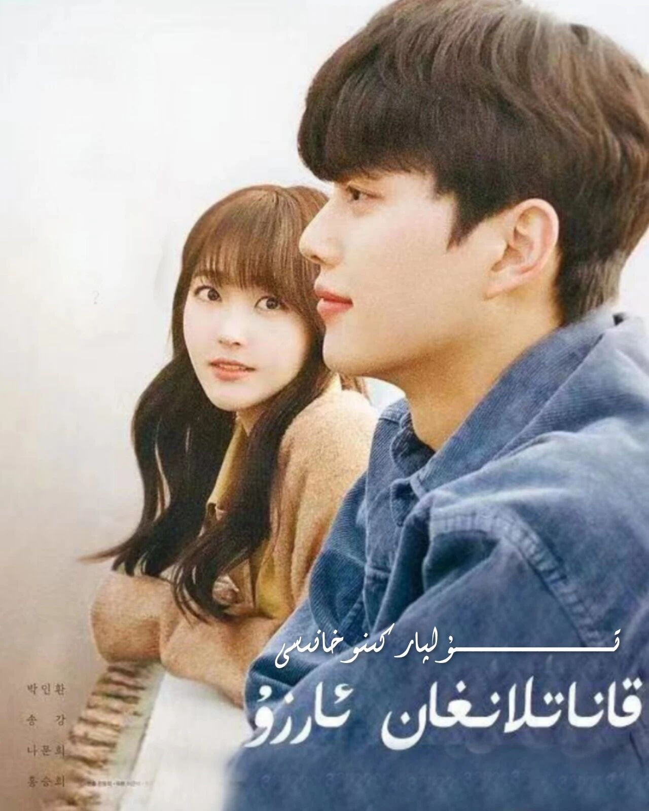 قاناتلانغان ئارزۇ