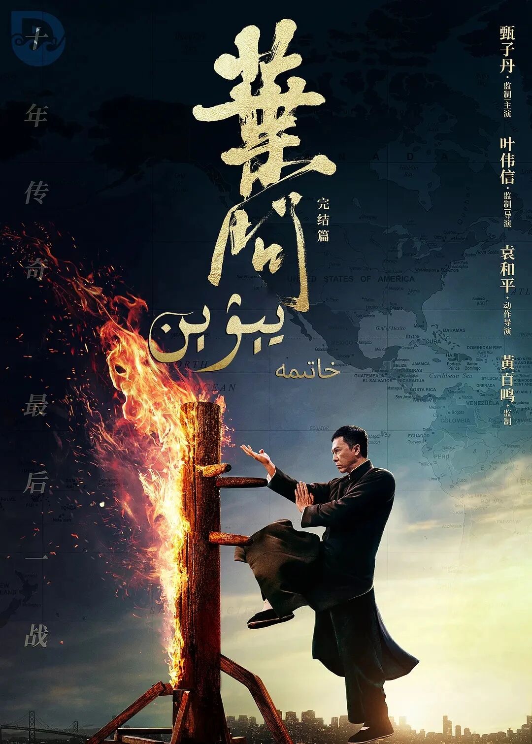 يېۋىن 4- ھەقسىز