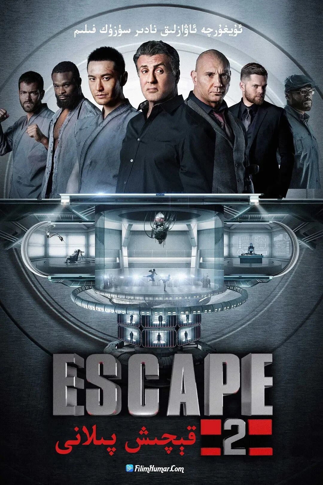 قېچىش پىلانى - رامبو 2 بۈلۈم تولۇق