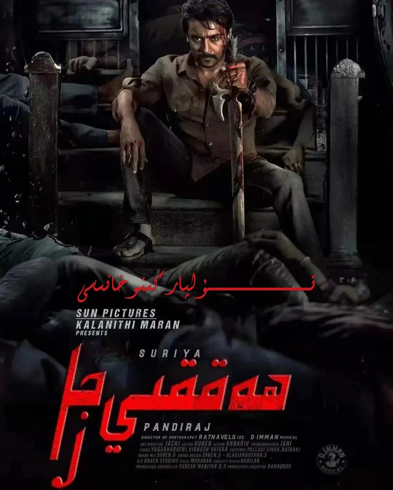 ھەقىقى جازا ھەقسىز