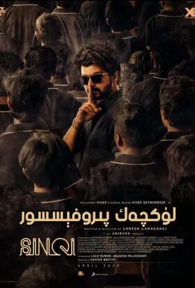 لۈكچەك پىرافىسور ۋىجاي