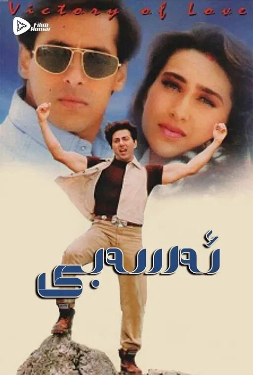 ئەسەبى ～سالمانخان