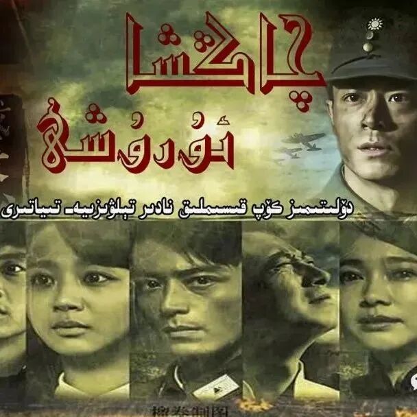 چاڭشا ئۇرىشى