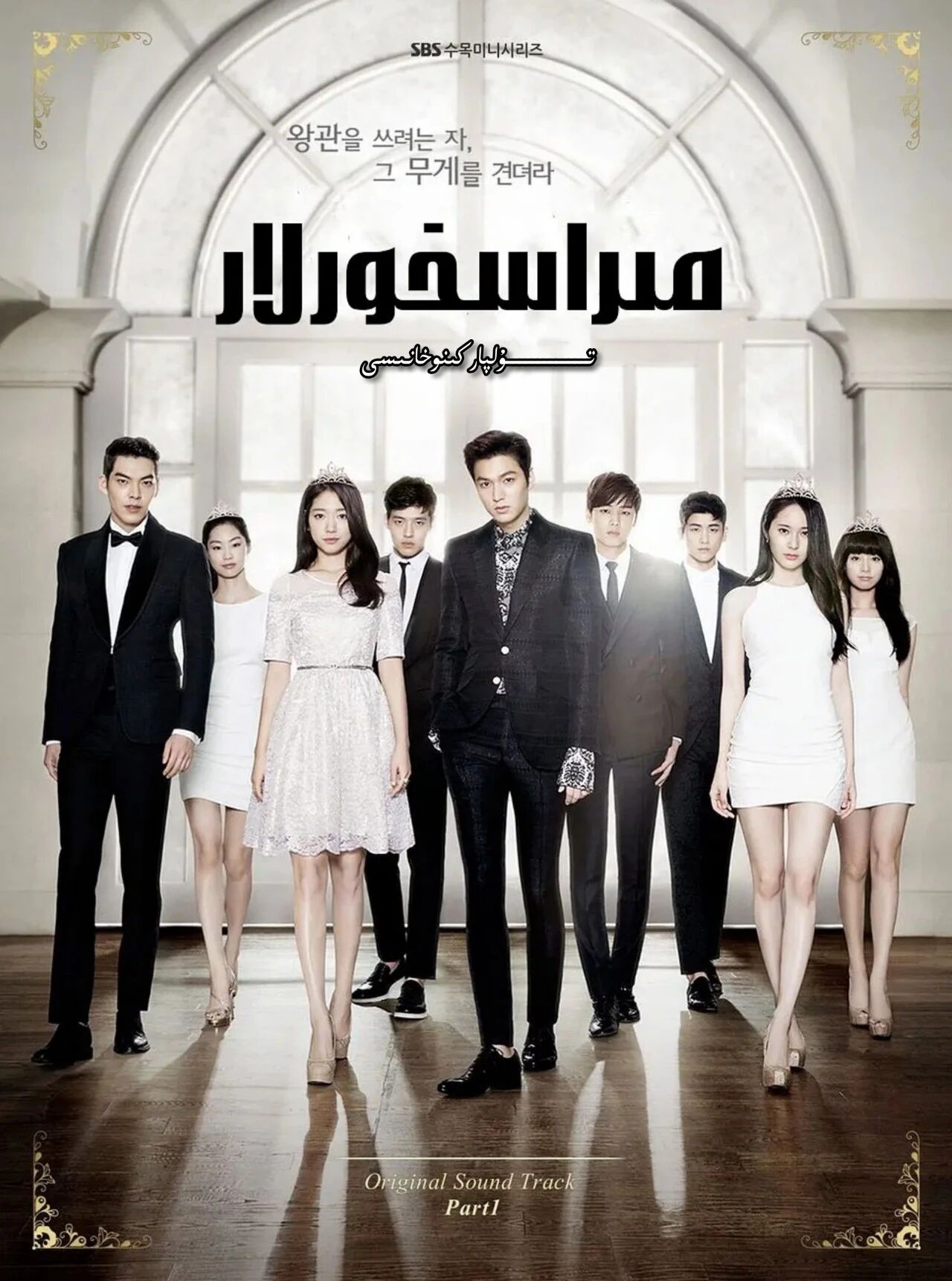 مىراسخورلار ھەقسىز