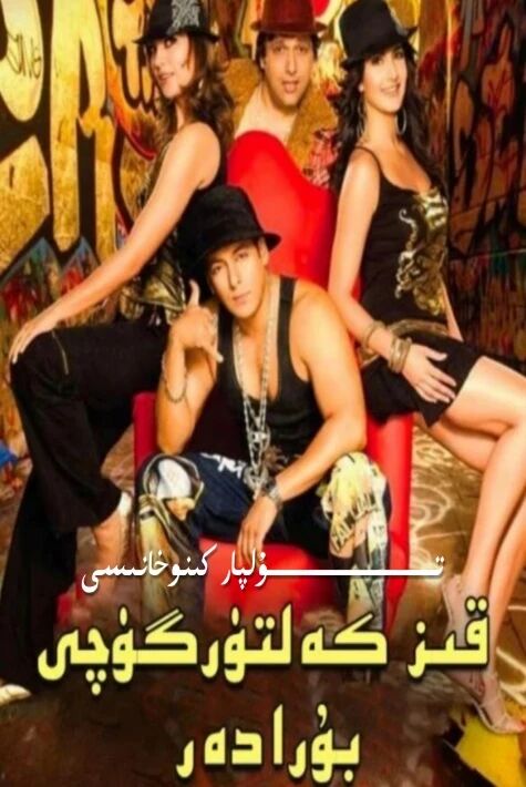 قىز كەلتۈرگۈچى بۇرادەر
