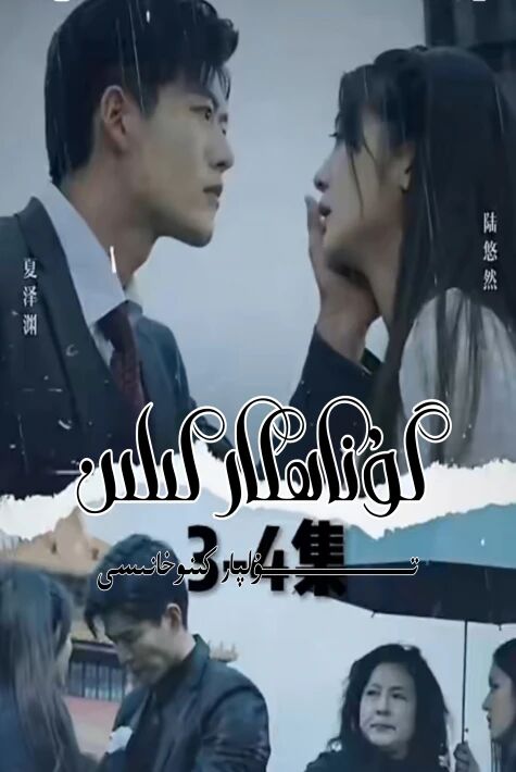 خارلانغان ئايال 1-بۈلۈم