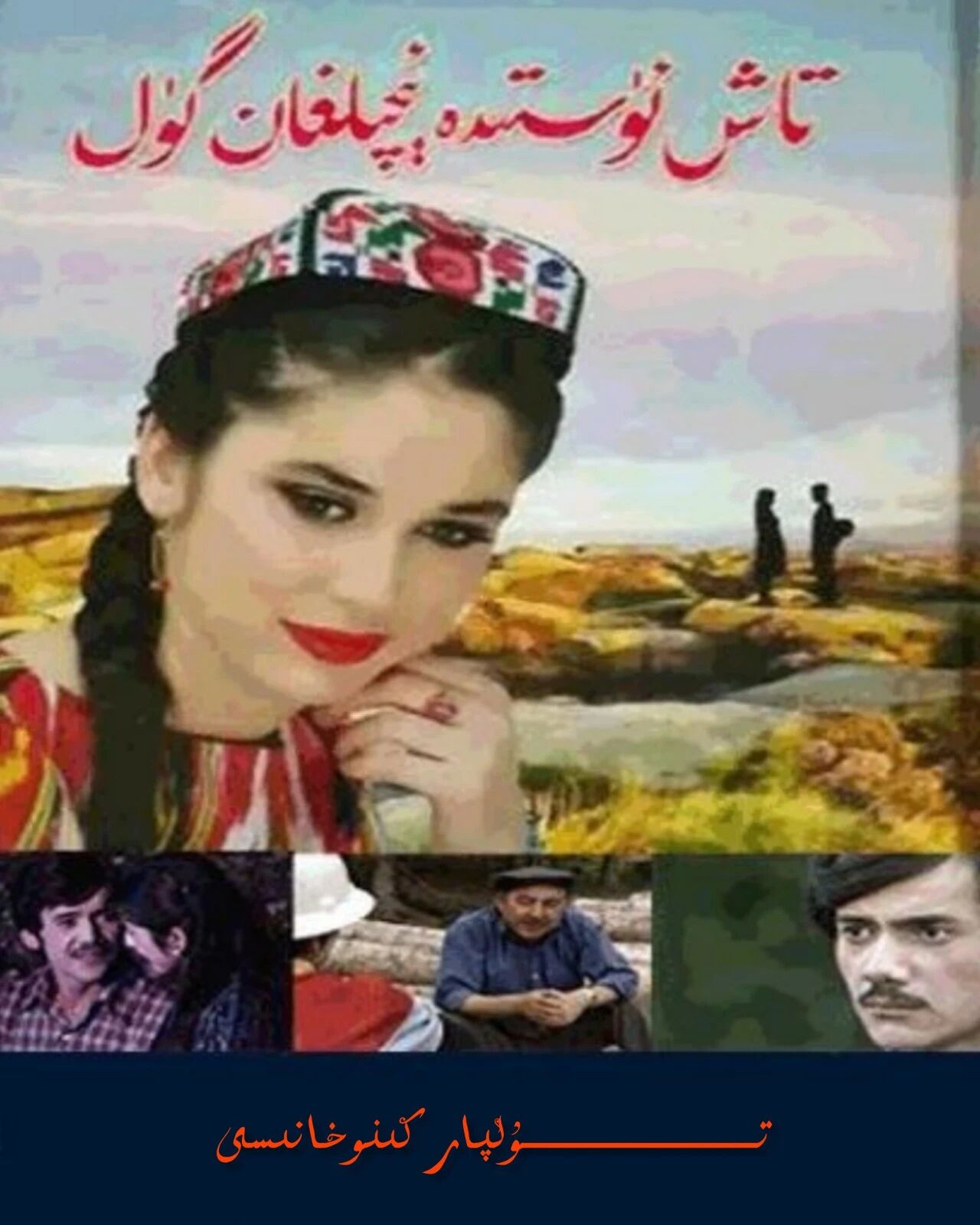 تاش ئۈستىدە ئېچىلغان گۈل