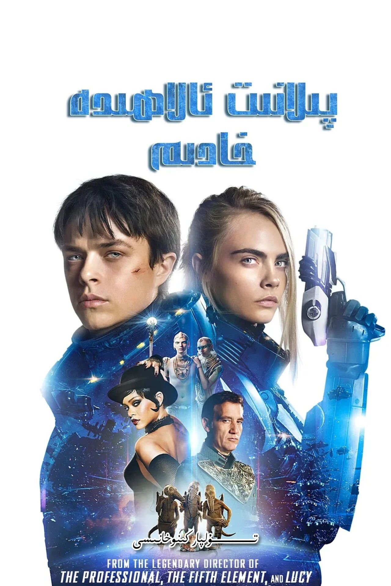 پىلانىت ئالاھىدە خادىم